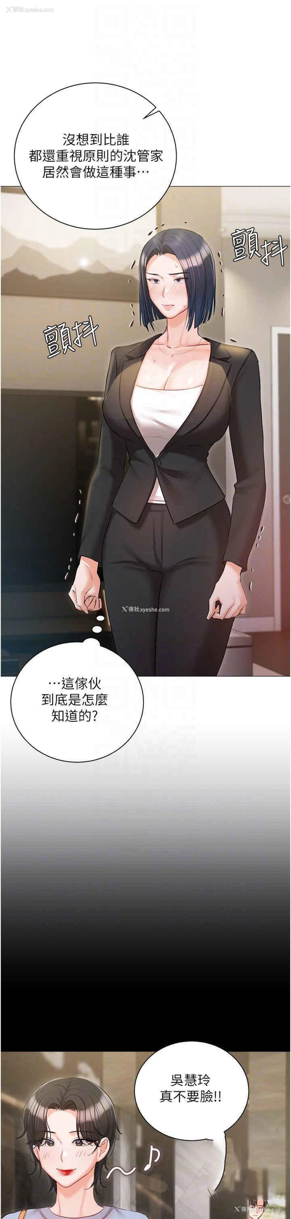 10P - 私宅女主人