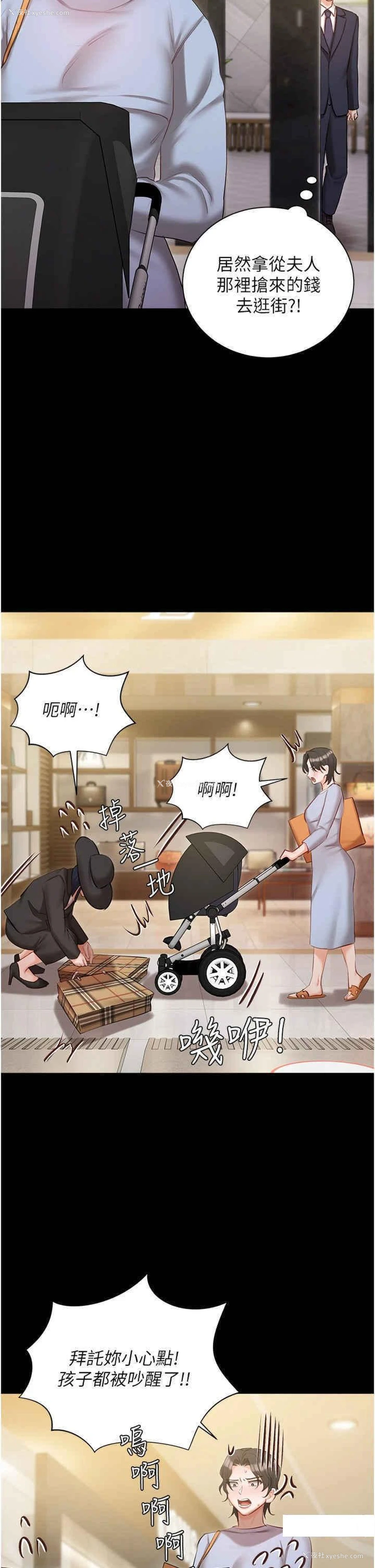 11P - 私宅女主人