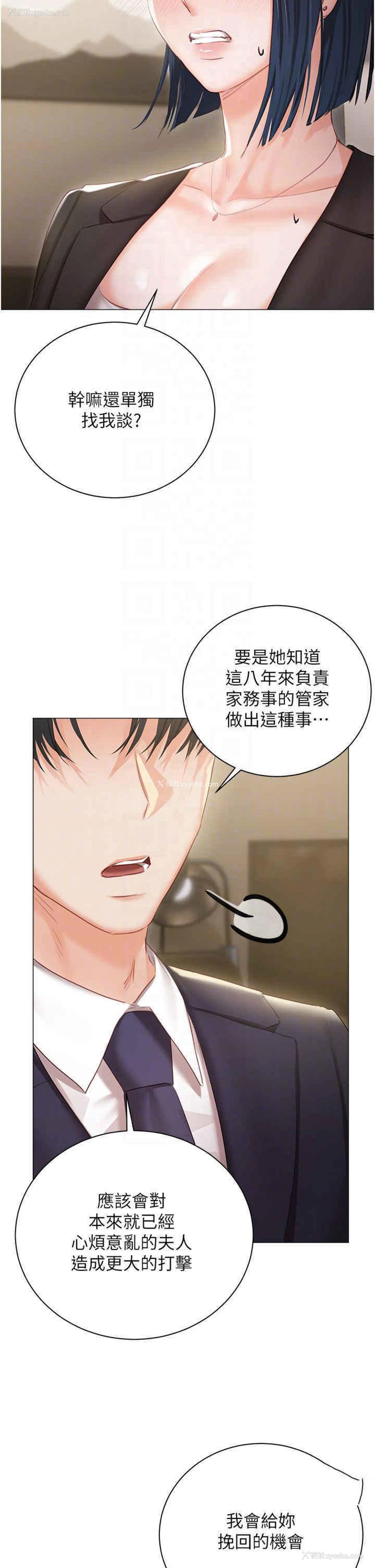 14P - 私宅女主人