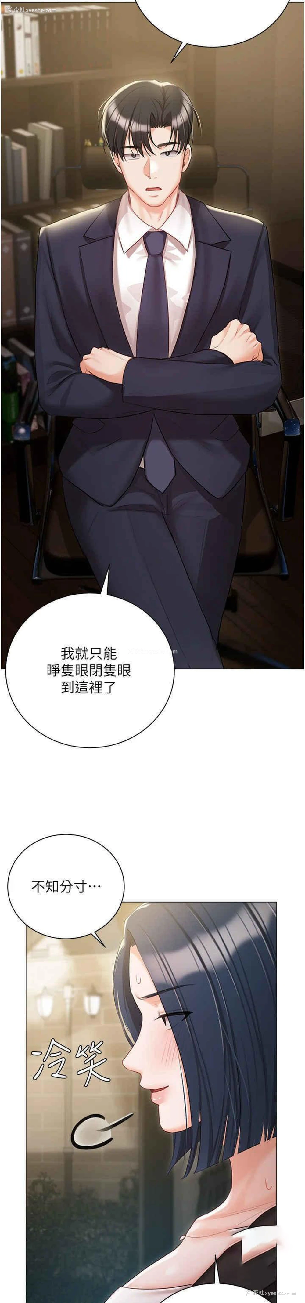 15P - 私宅女主人