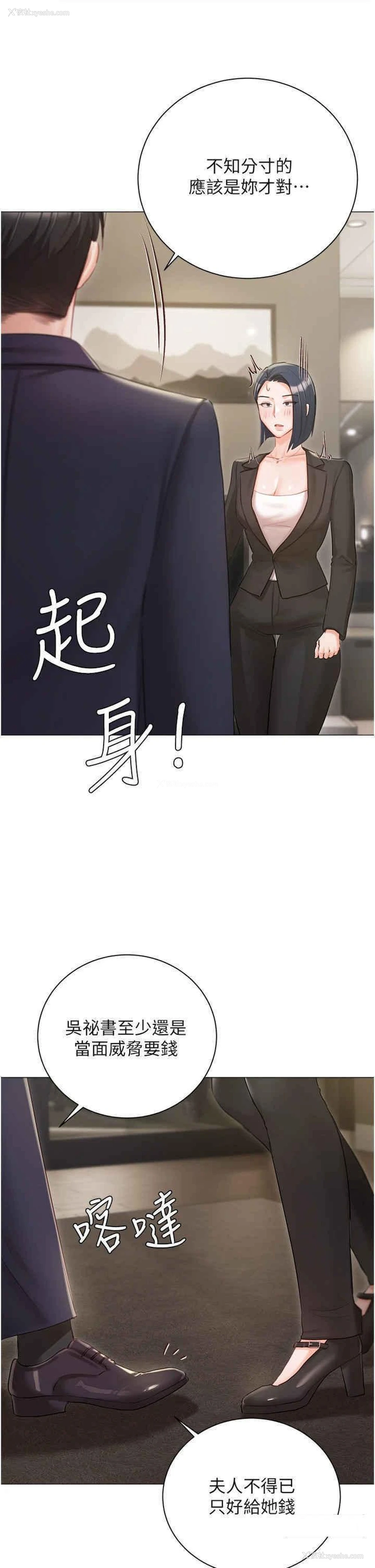 17P - 私宅女主人
