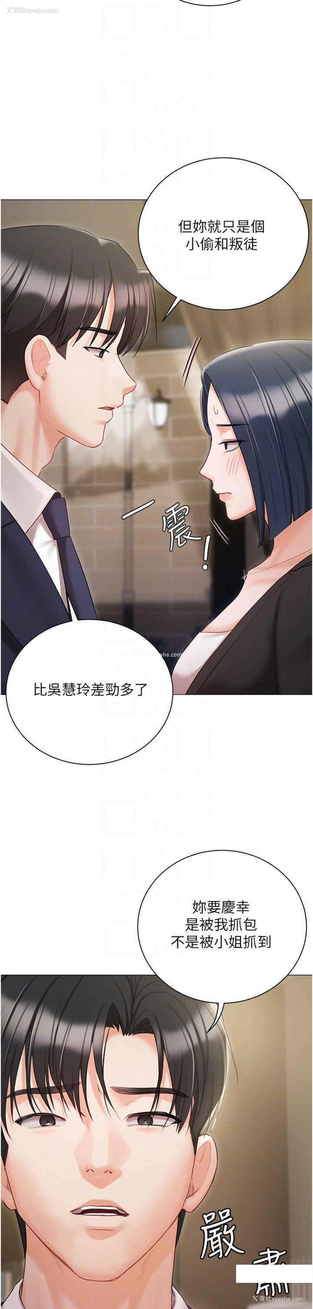 18P - 私宅女主人