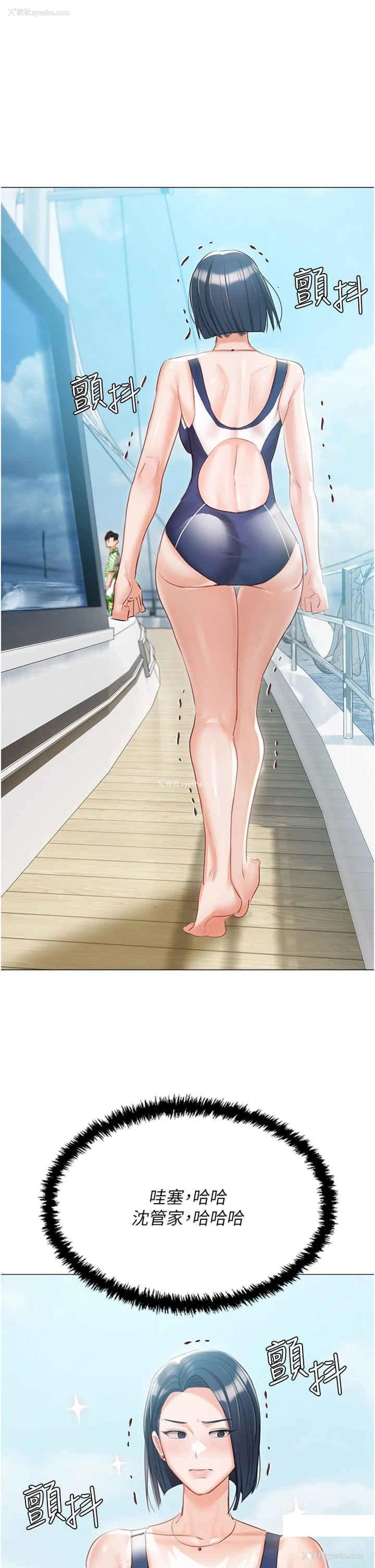 1P - 私宅女主人