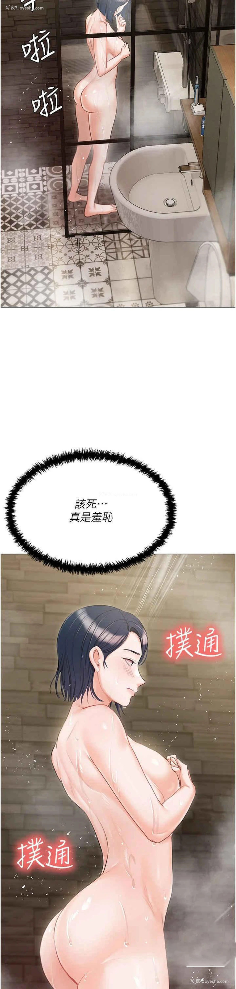 20P - 私宅女主人
