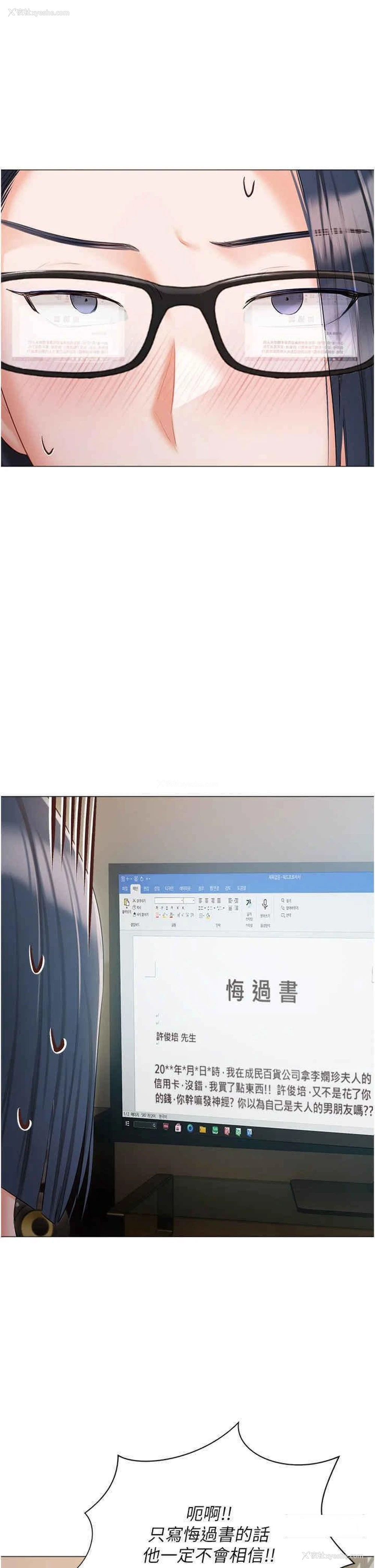 23P - 私宅女主人