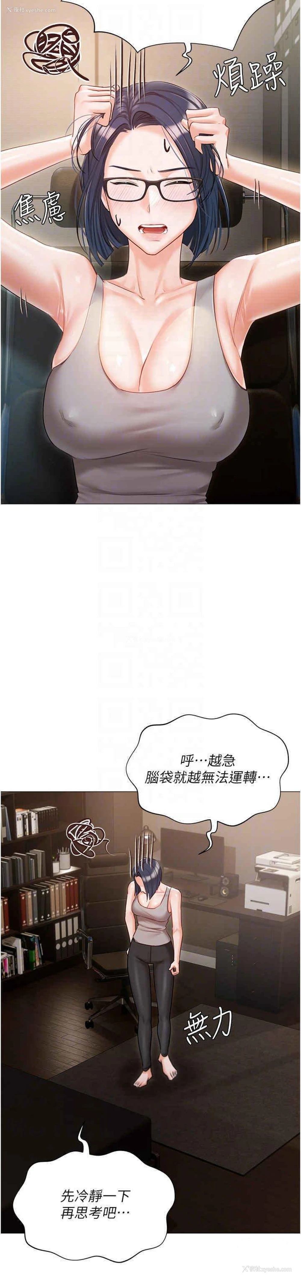 24P - 私宅女主人