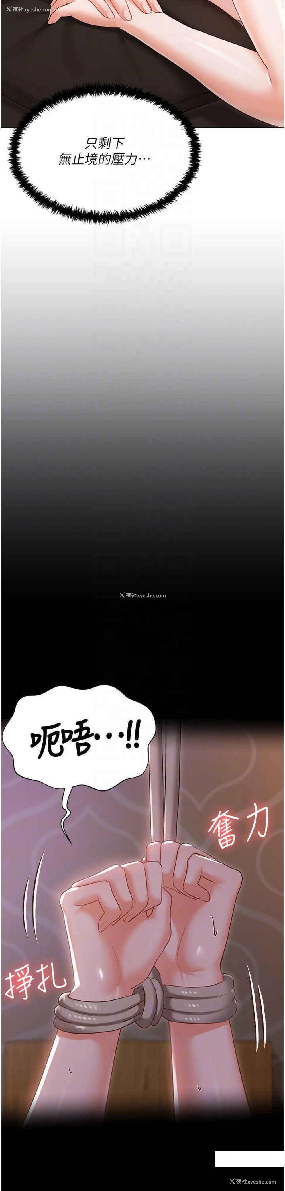 26P - 私宅女主人