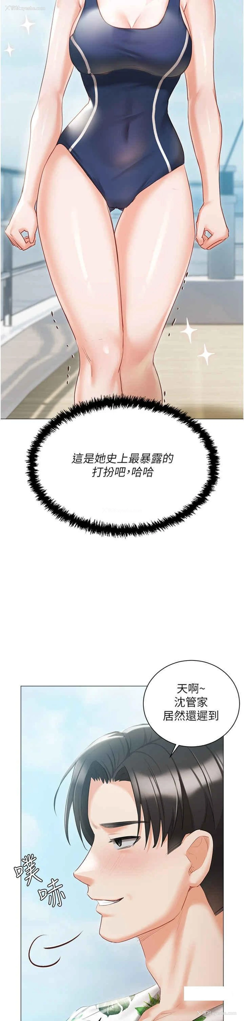 2P - 私宅女主人