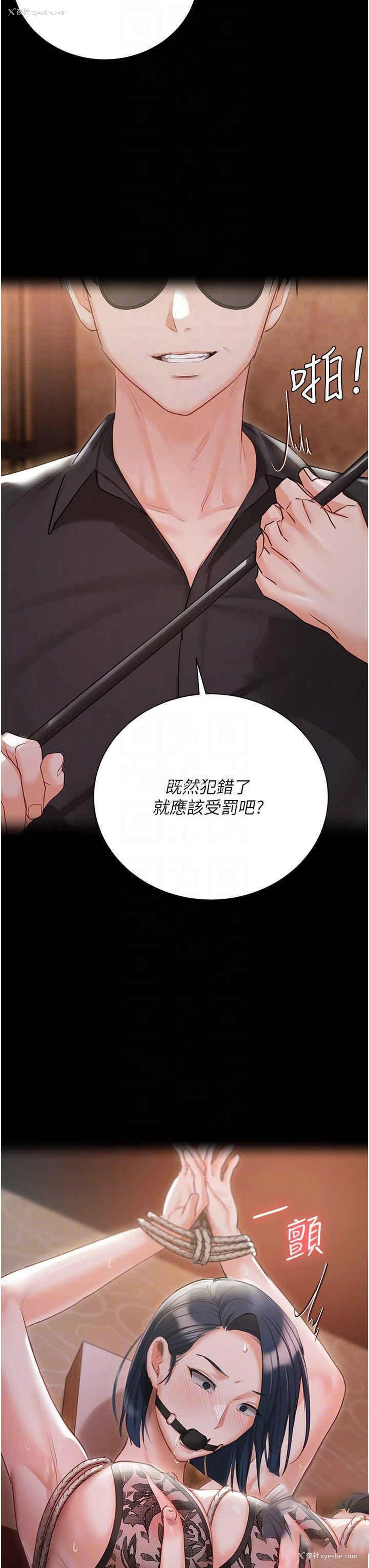 30P - 私宅女主人