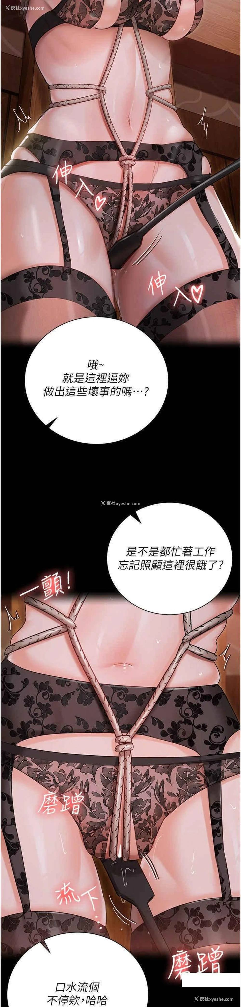 31P - 私宅女主人