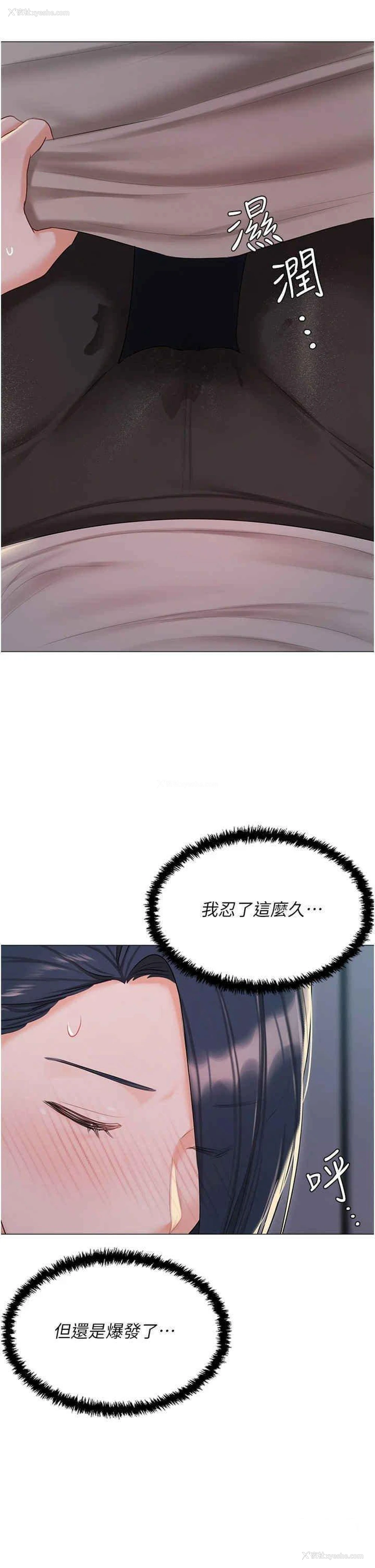35P - 私宅女主人