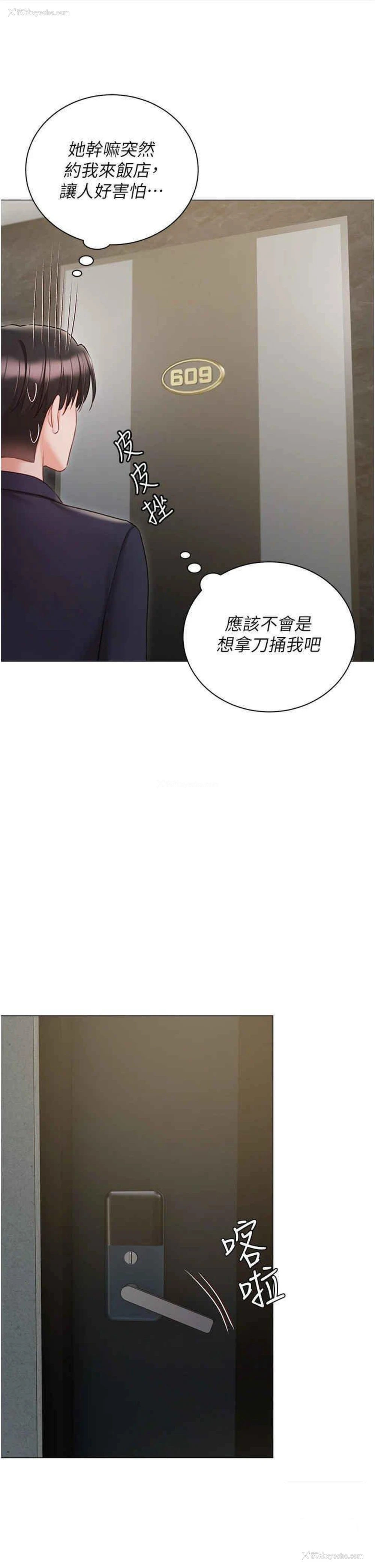 44P - 私宅女主人