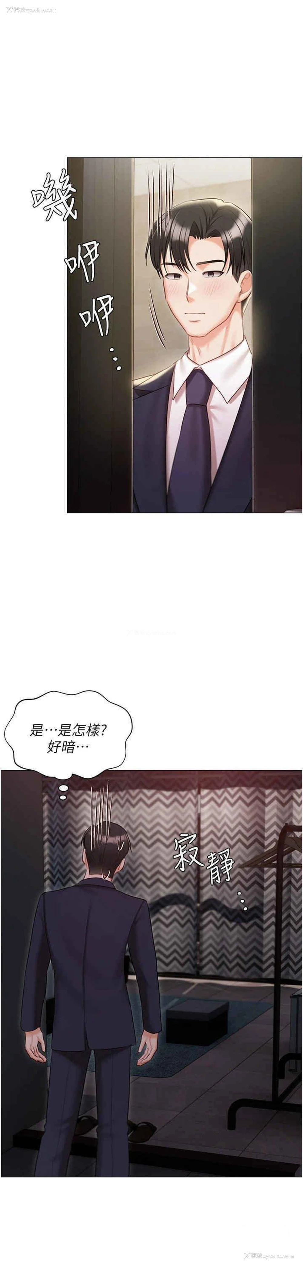 45P - 私宅女主人
