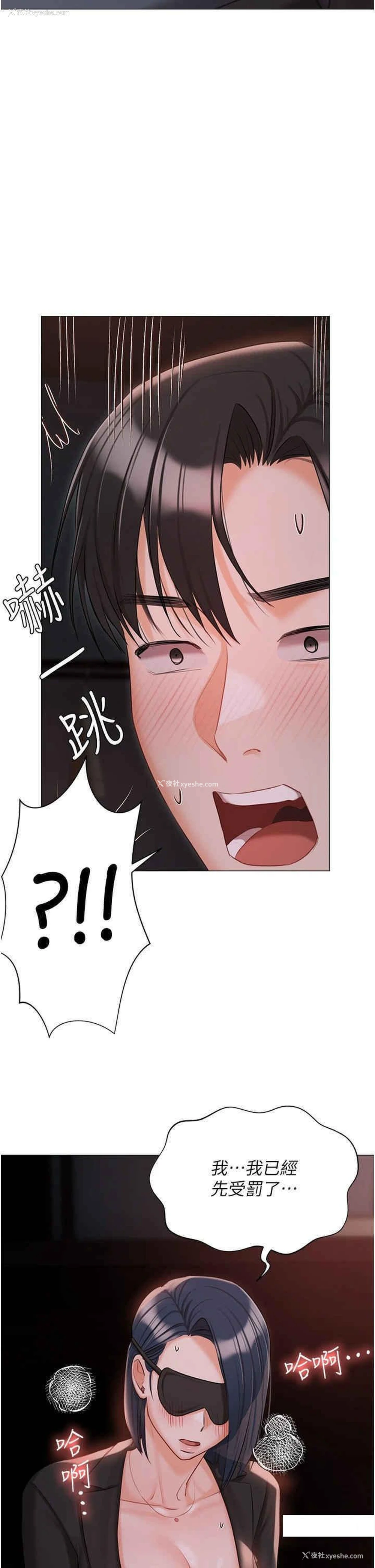 47P - 私宅女主人
