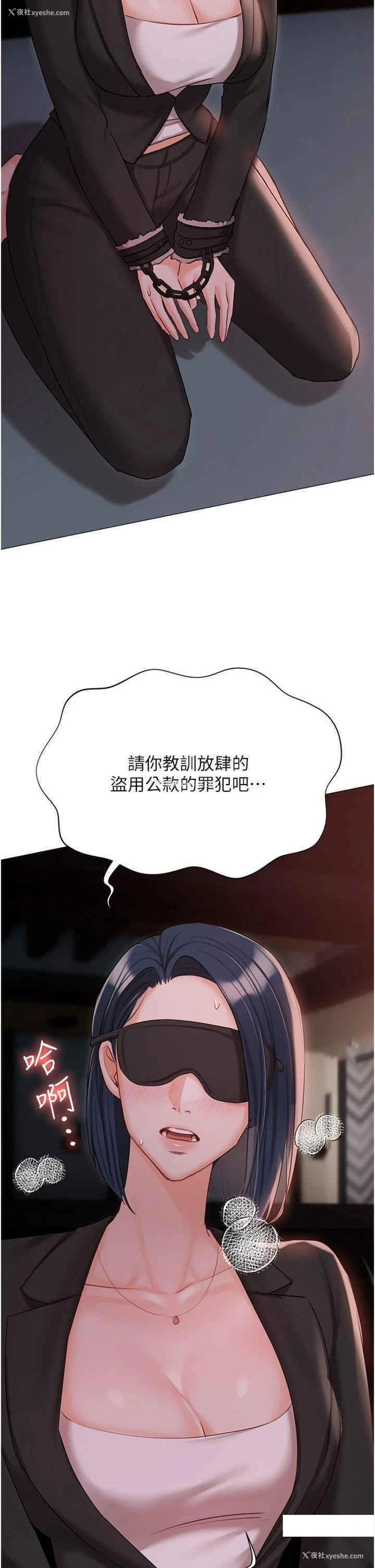 48P - 私宅女主人
