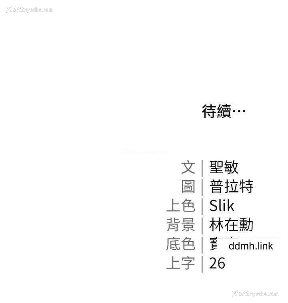 50P - 私宅女主人