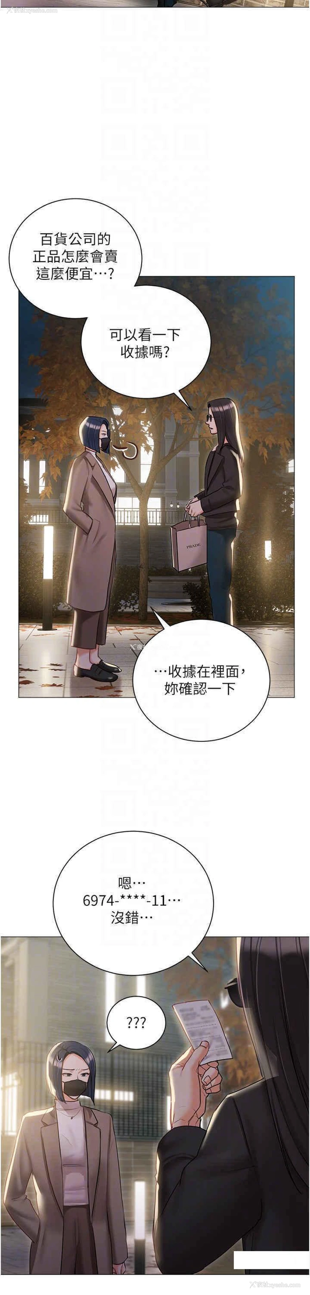 6P - 私宅女主人