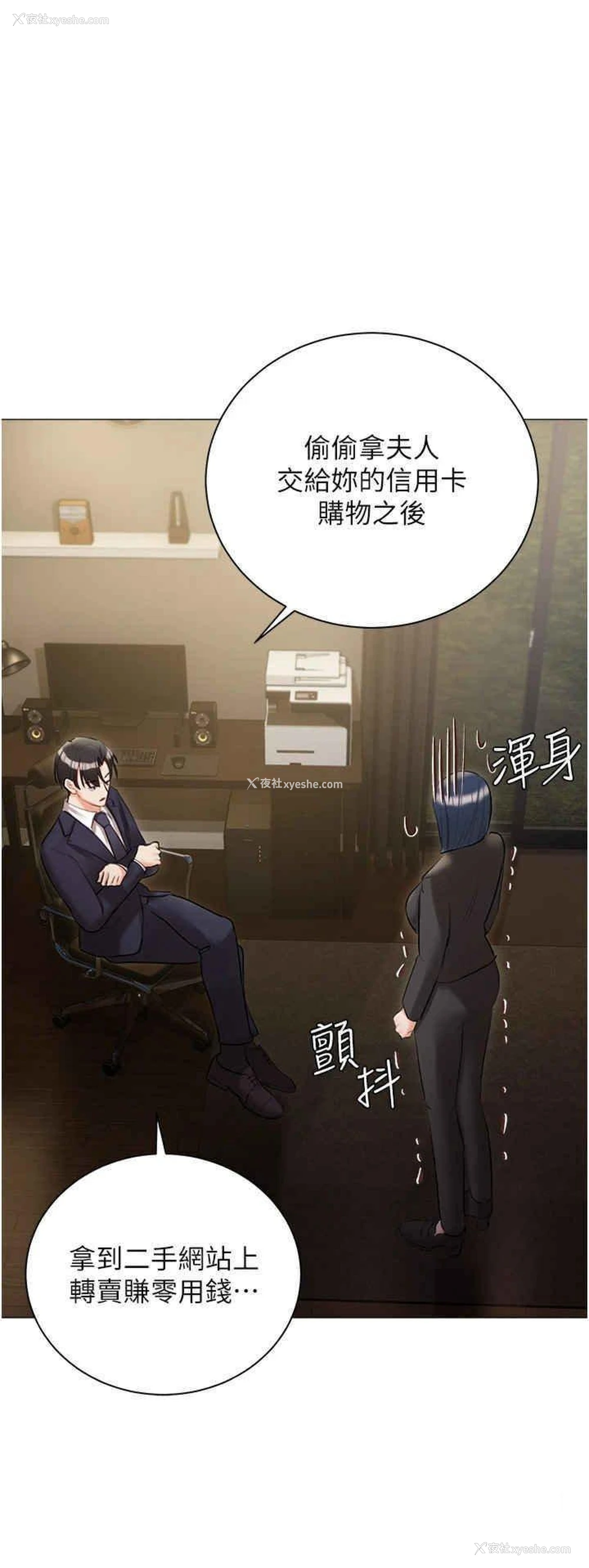 9P - 私宅女主人