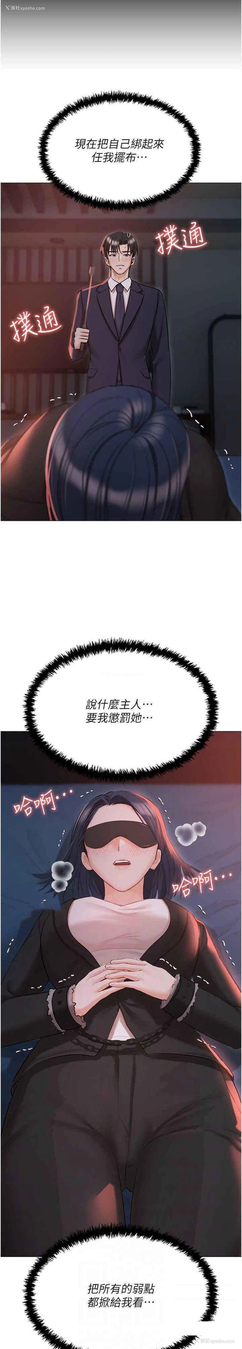 10P - 私宅女主人