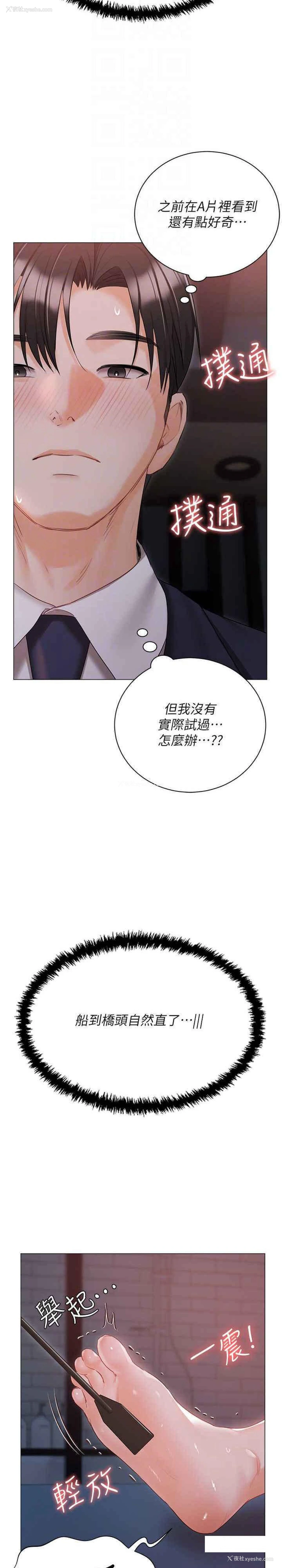11P - 私宅女主人