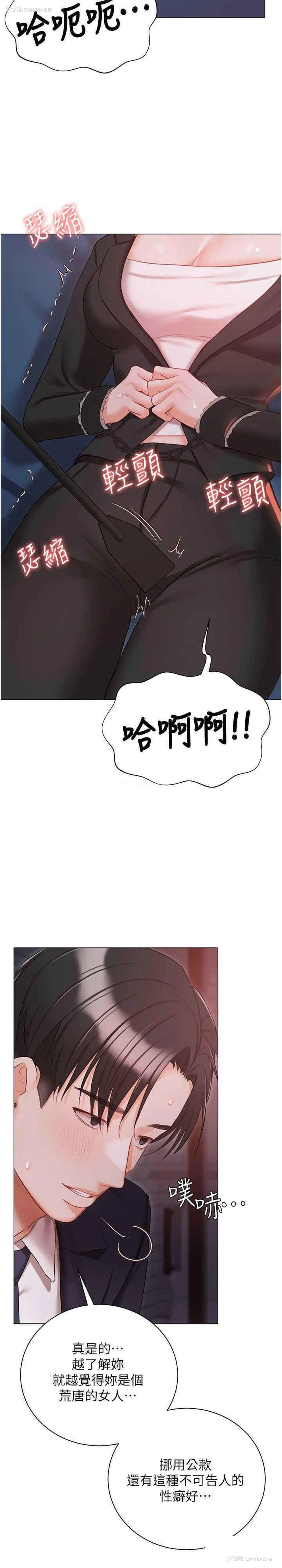 12P - 私宅女主人