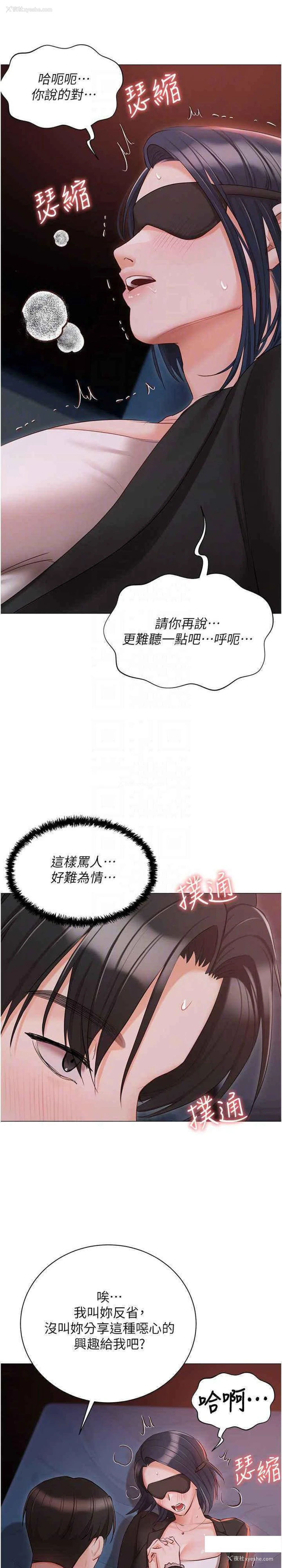 13P - 私宅女主人