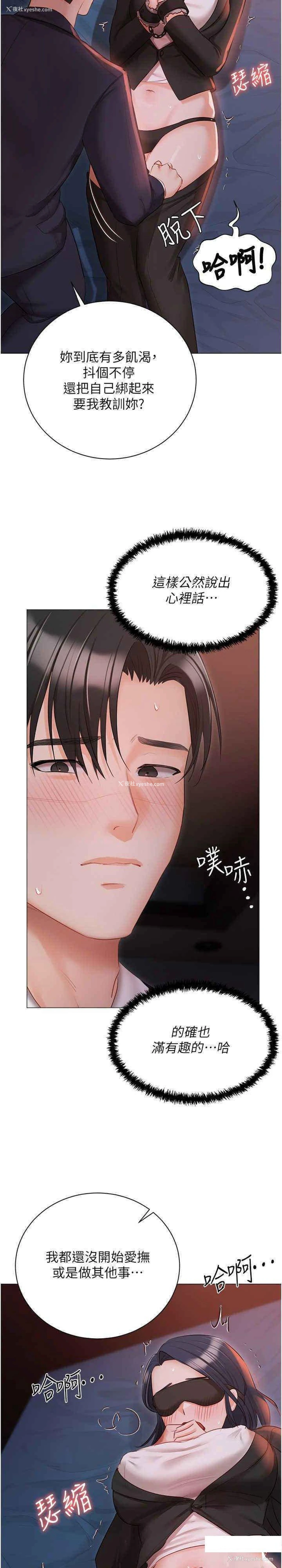 14P - 私宅女主人