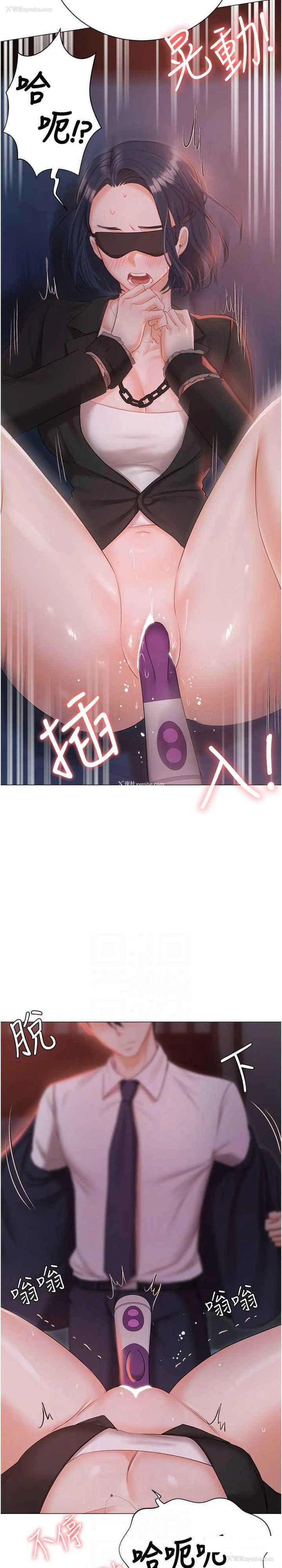 17P - 私宅女主人