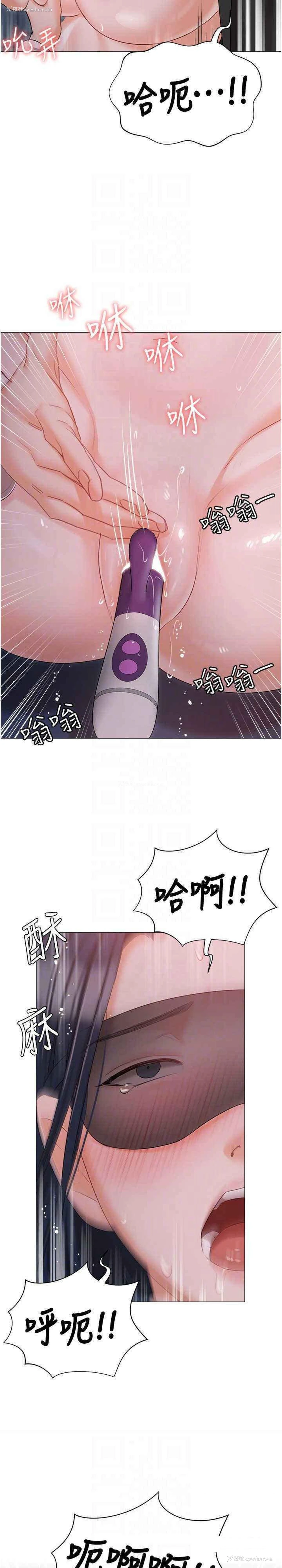 19P - 私宅女主人