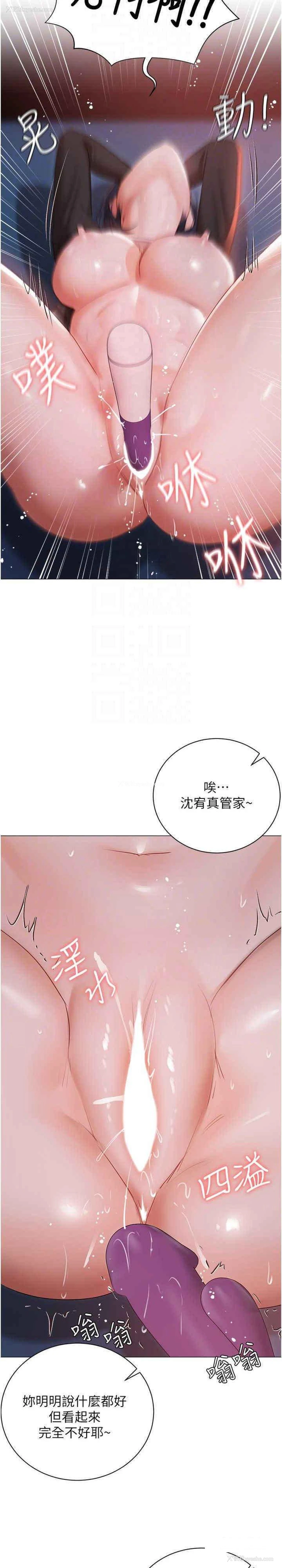 20P - 私宅女主人