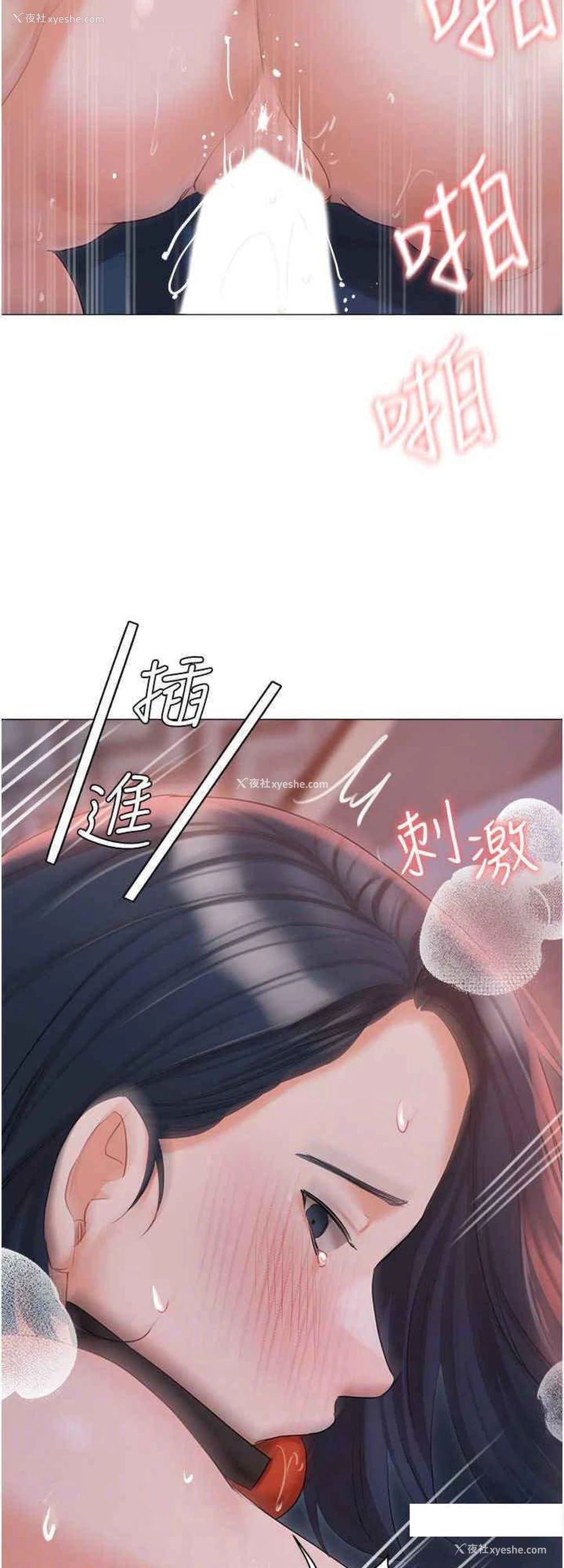 24P - 私宅女主人
