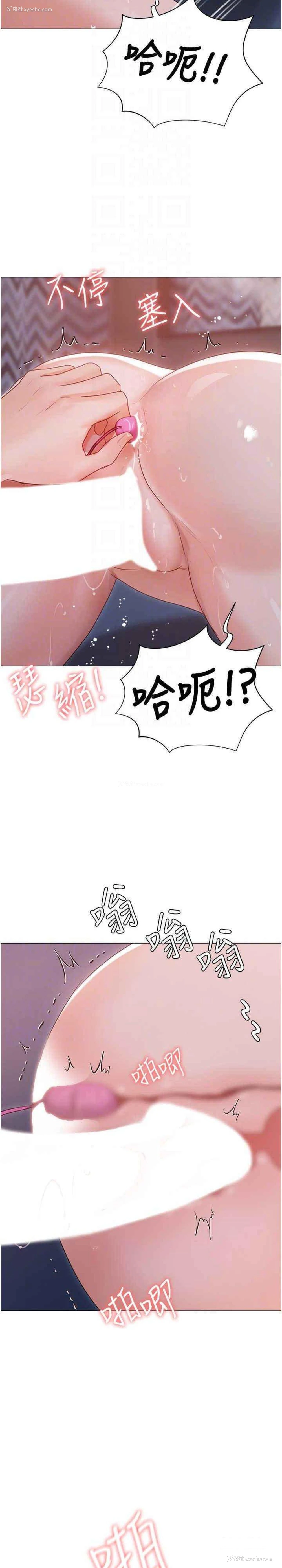 25P - 私宅女主人