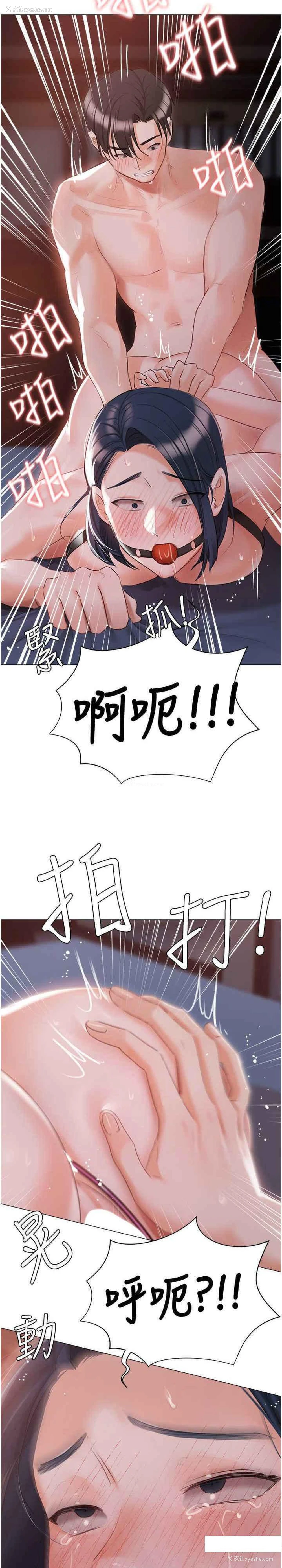 26P - 私宅女主人