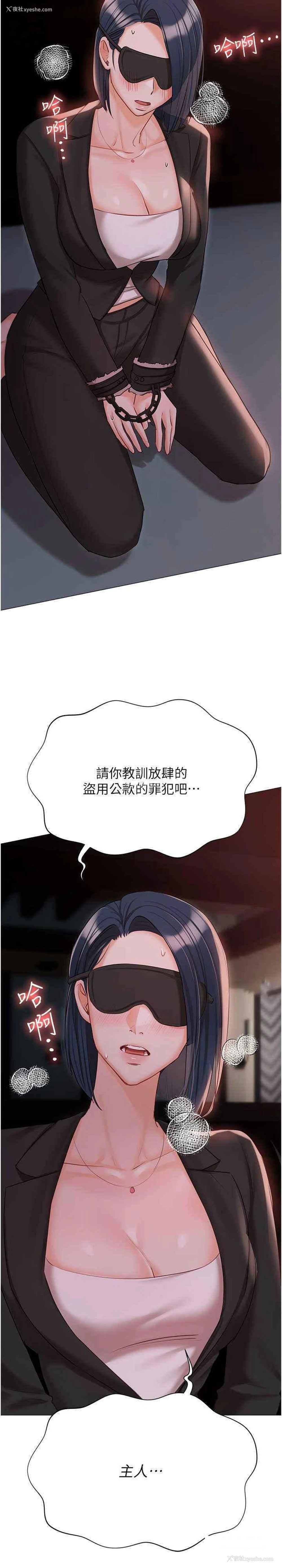 2P - 私宅女主人
