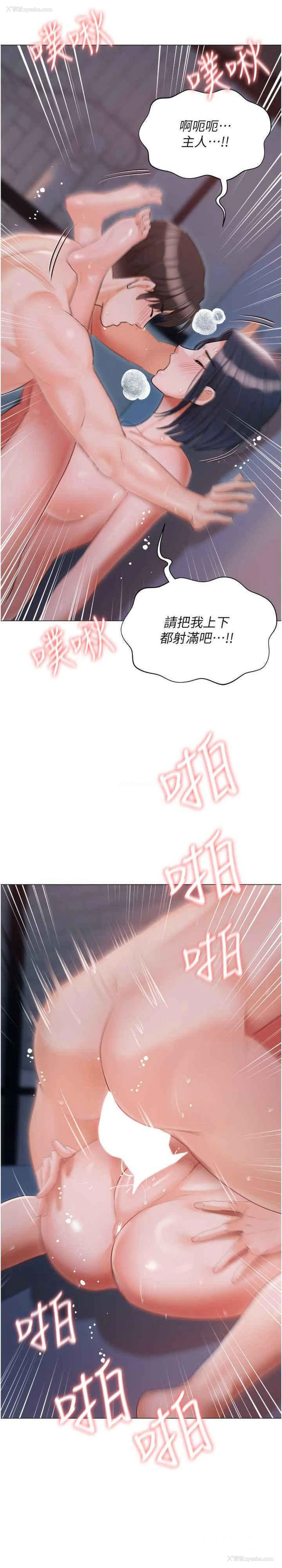 31P - 私宅女主人