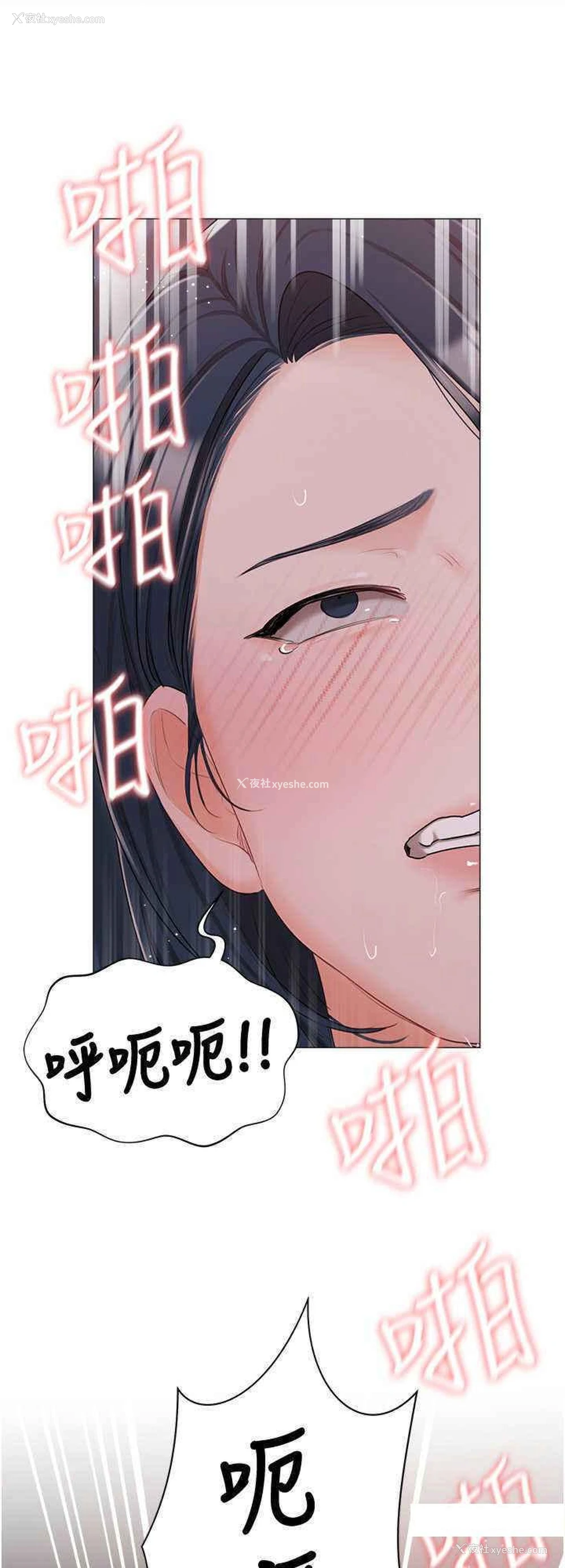 32P - 私宅女主人