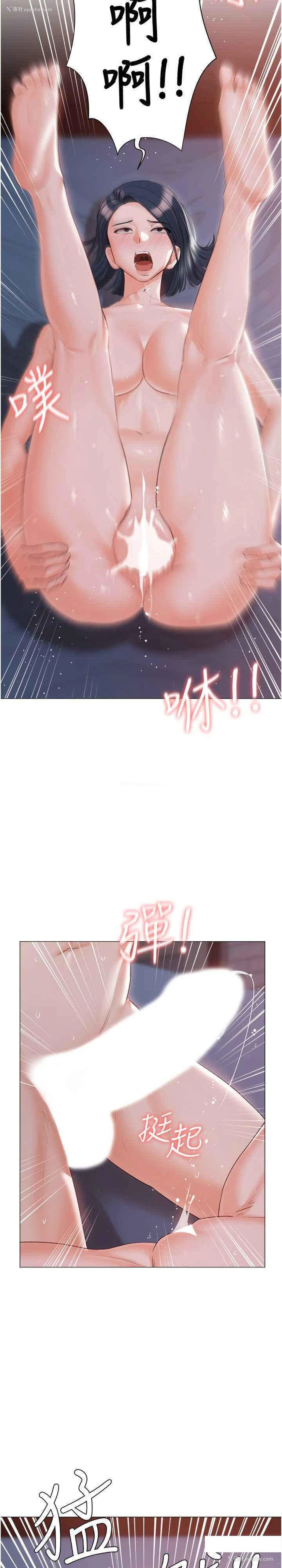 33P - 私宅女主人