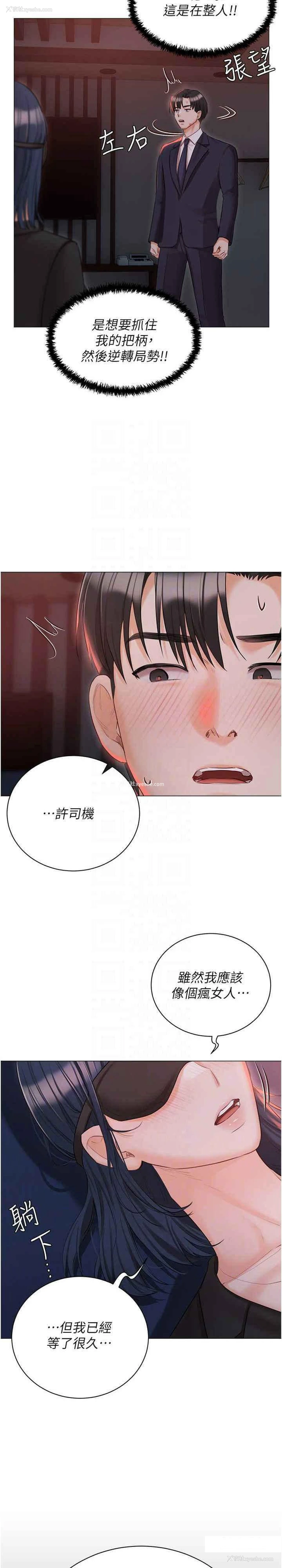 4P - 私宅女主人
