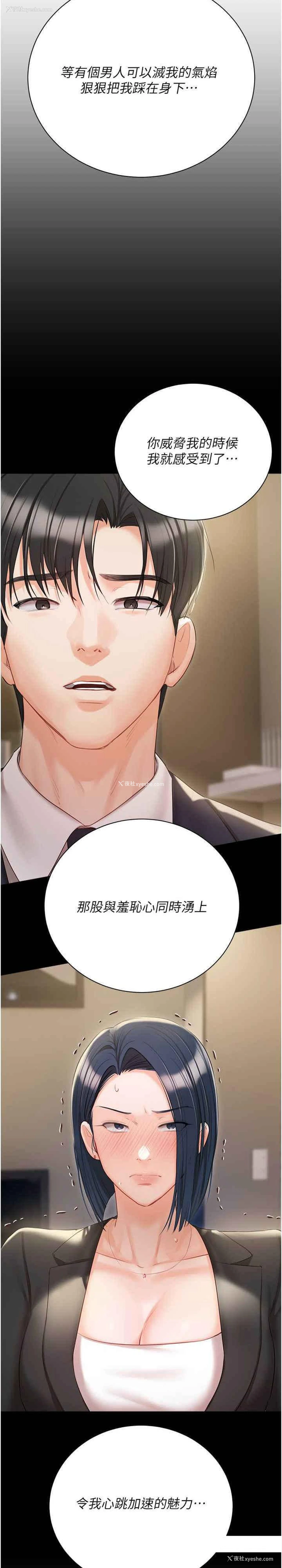5P - 私宅女主人