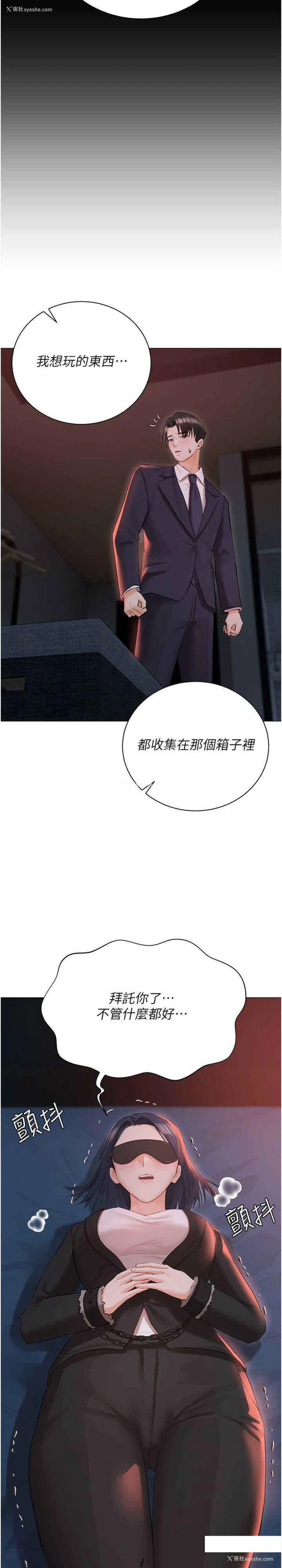 6P - 私宅女主人
