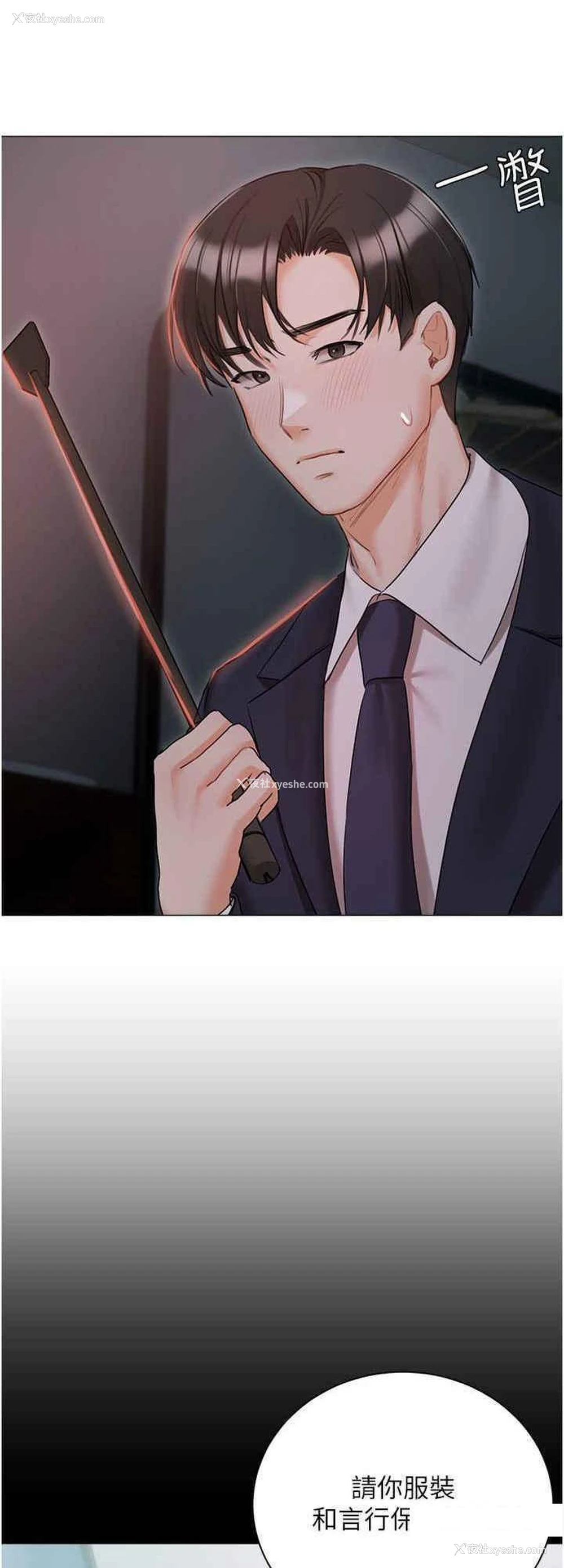 8P - 私宅女主人