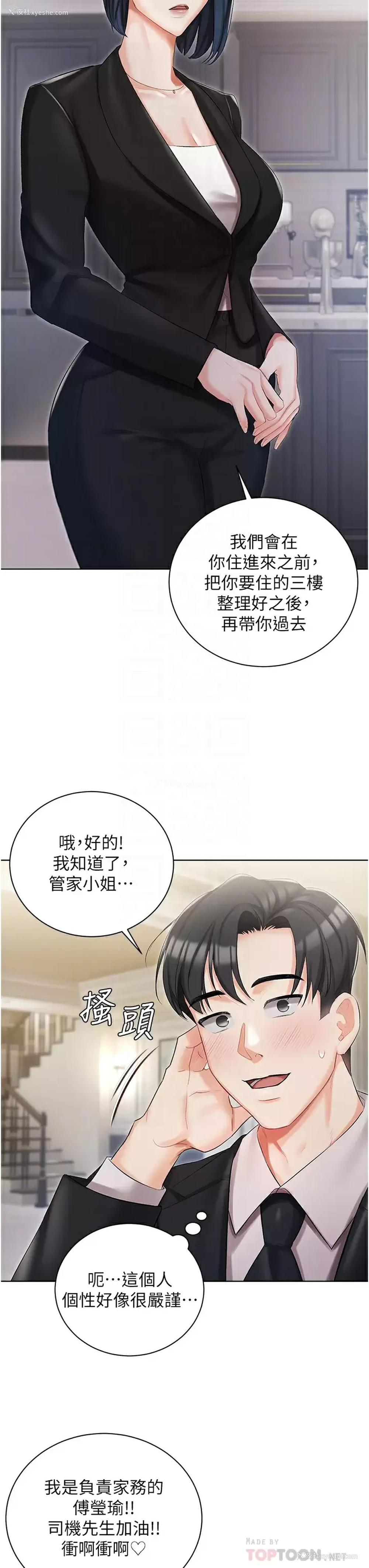10P - 私宅女主人