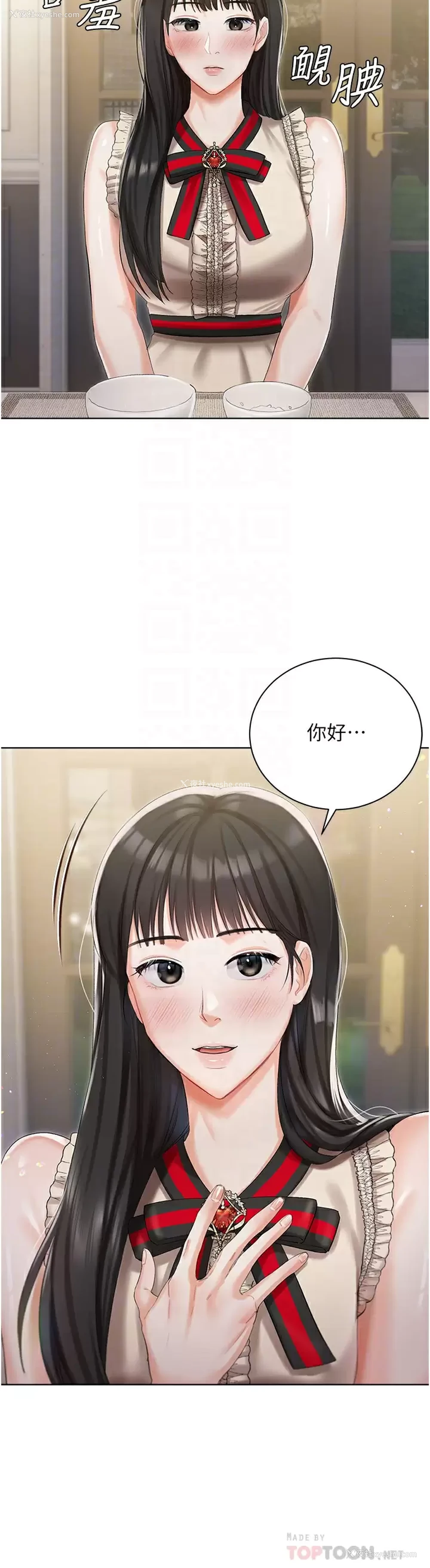 12P - 私宅女主人