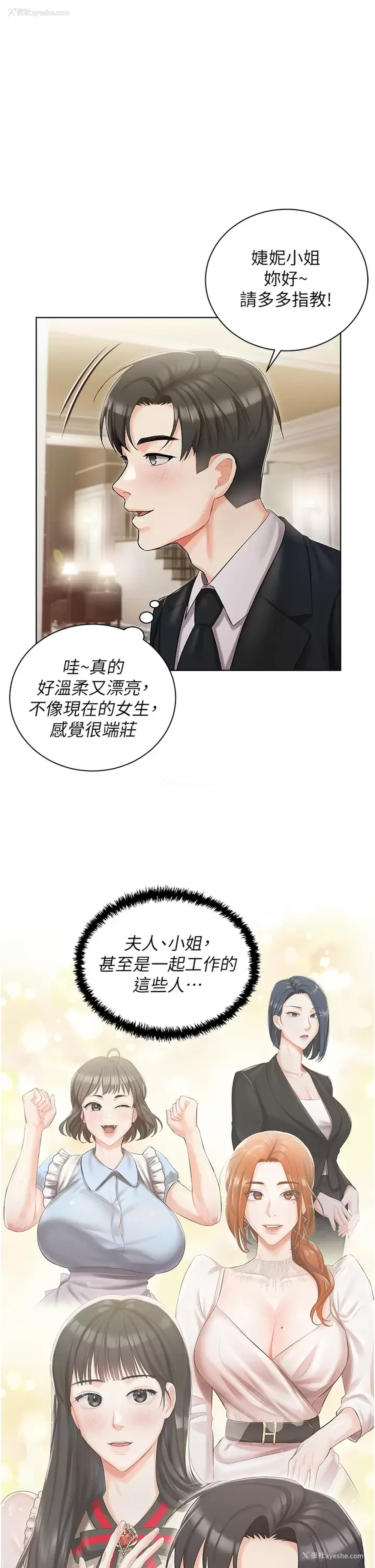 13P - 私宅女主人