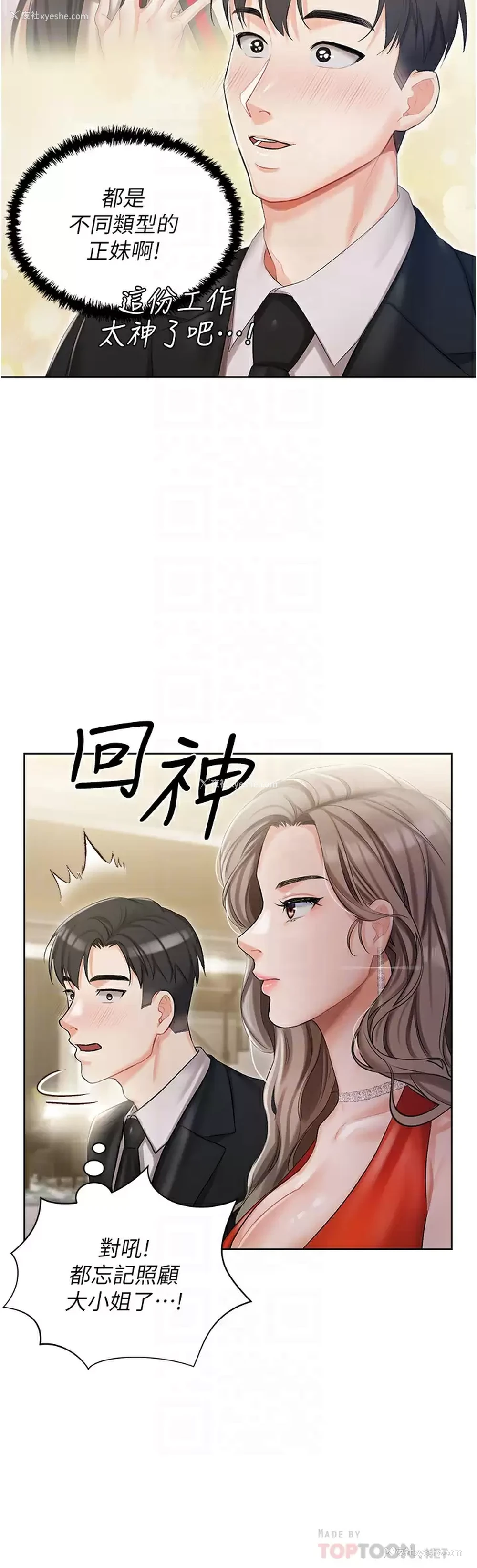 14P - 私宅女主人