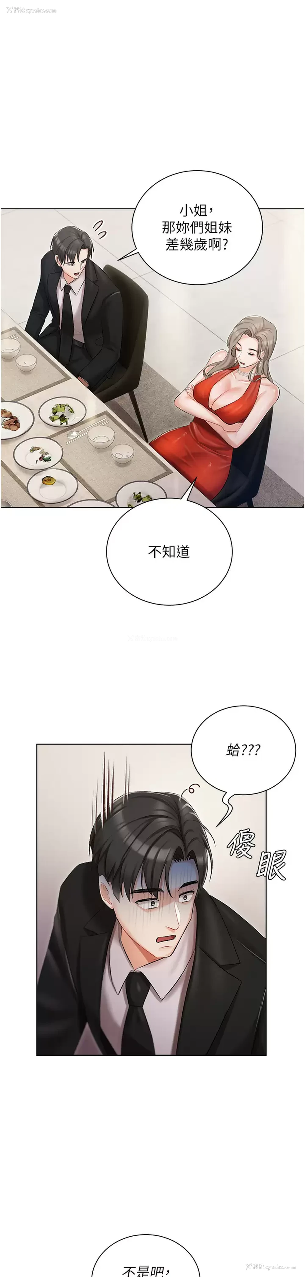 15P - 私宅女主人