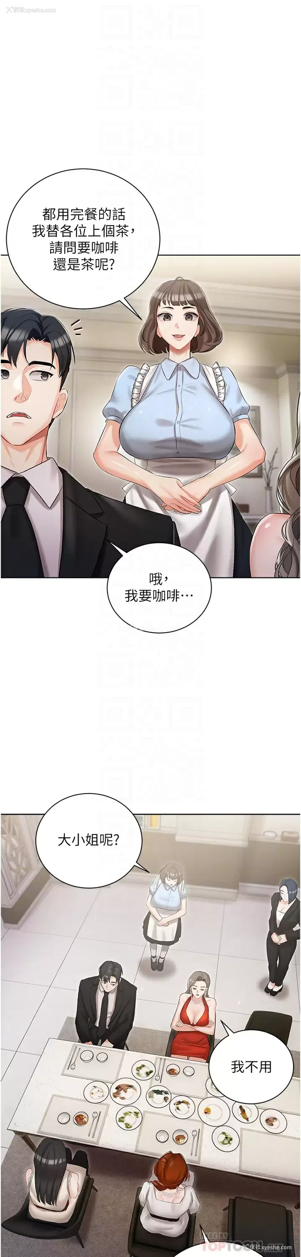 18P - 私宅女主人