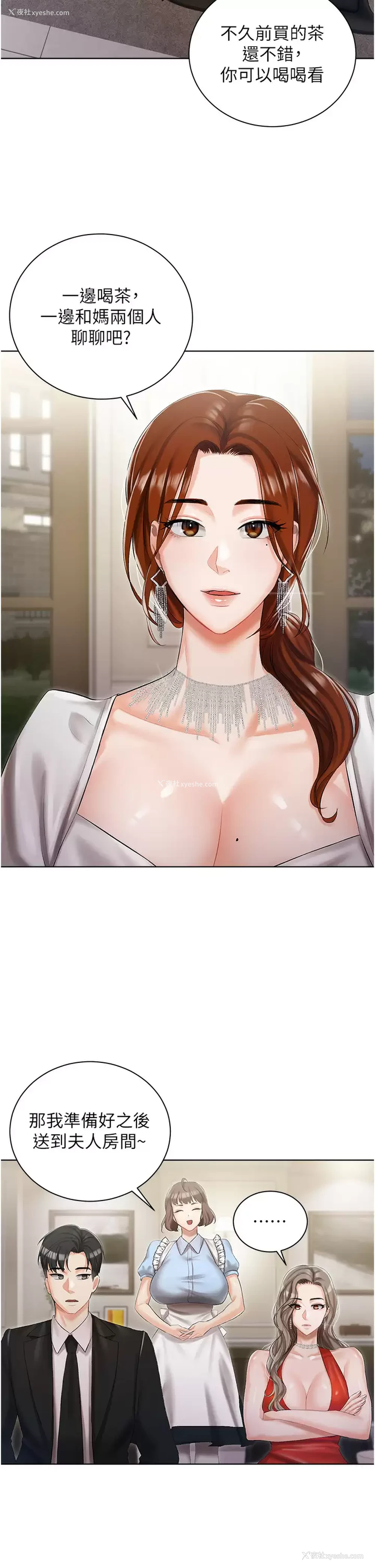 19P - 私宅女主人