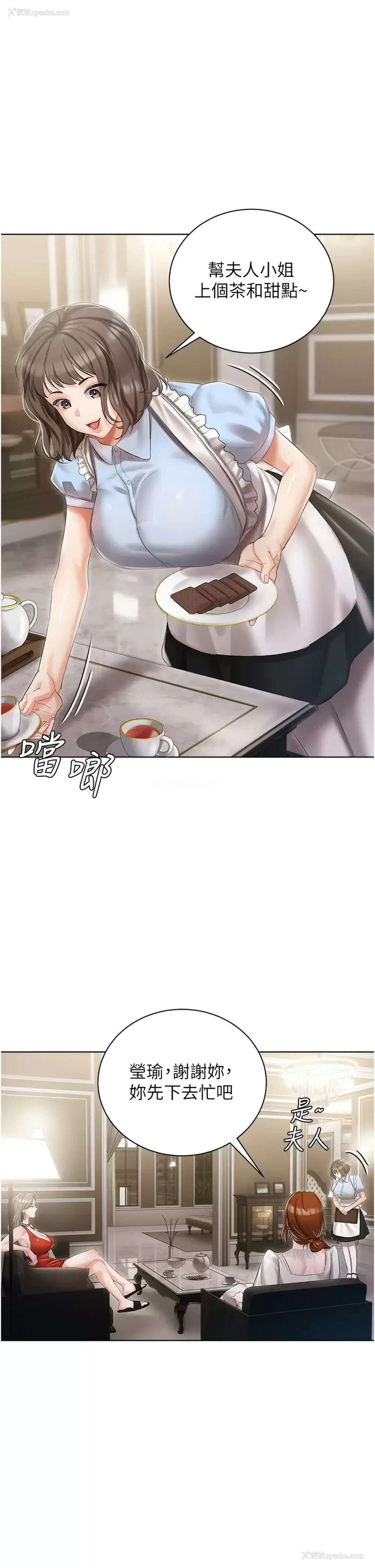 21P - 私宅女主人