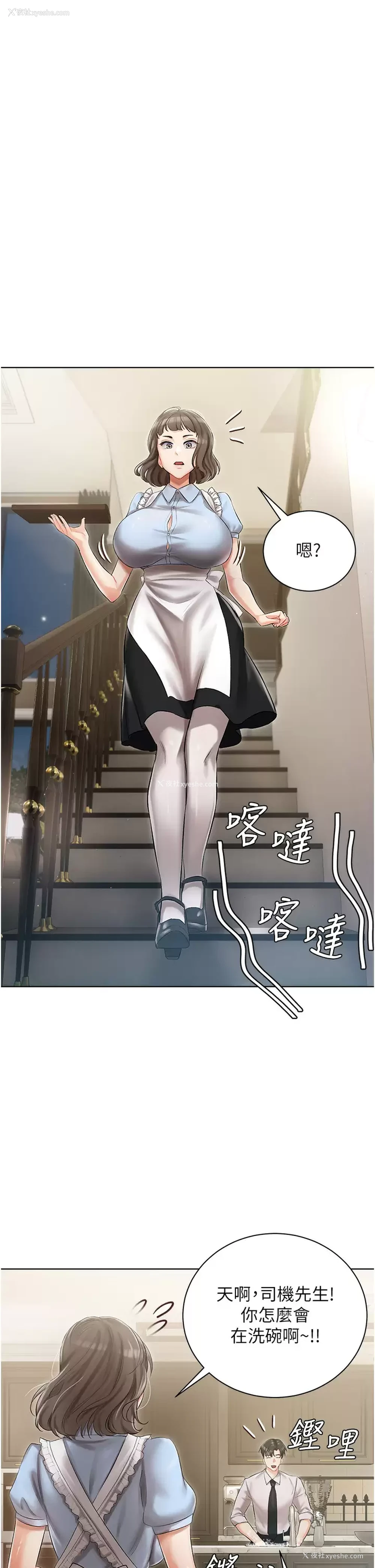 22P - 私宅女主人